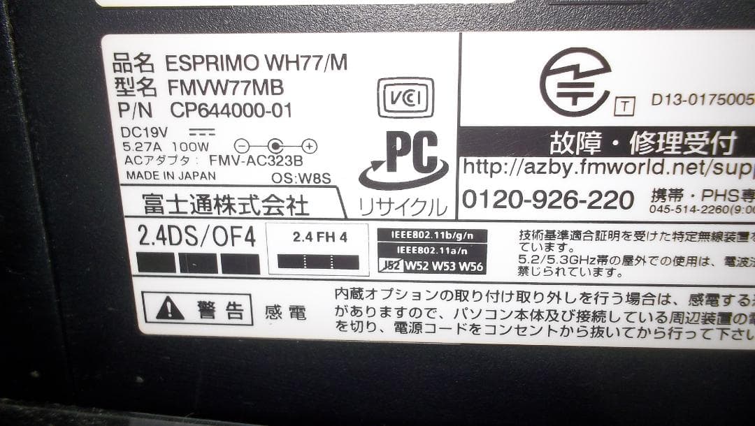 □高速起動16秒中古□価格応談送料無□FUJITU WH77/M #00118 - メルカリ