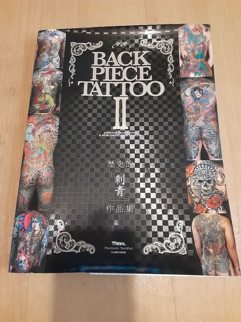 BACK PIECE TATTOO II & Tattoo Bible 2セット - メルカリ
