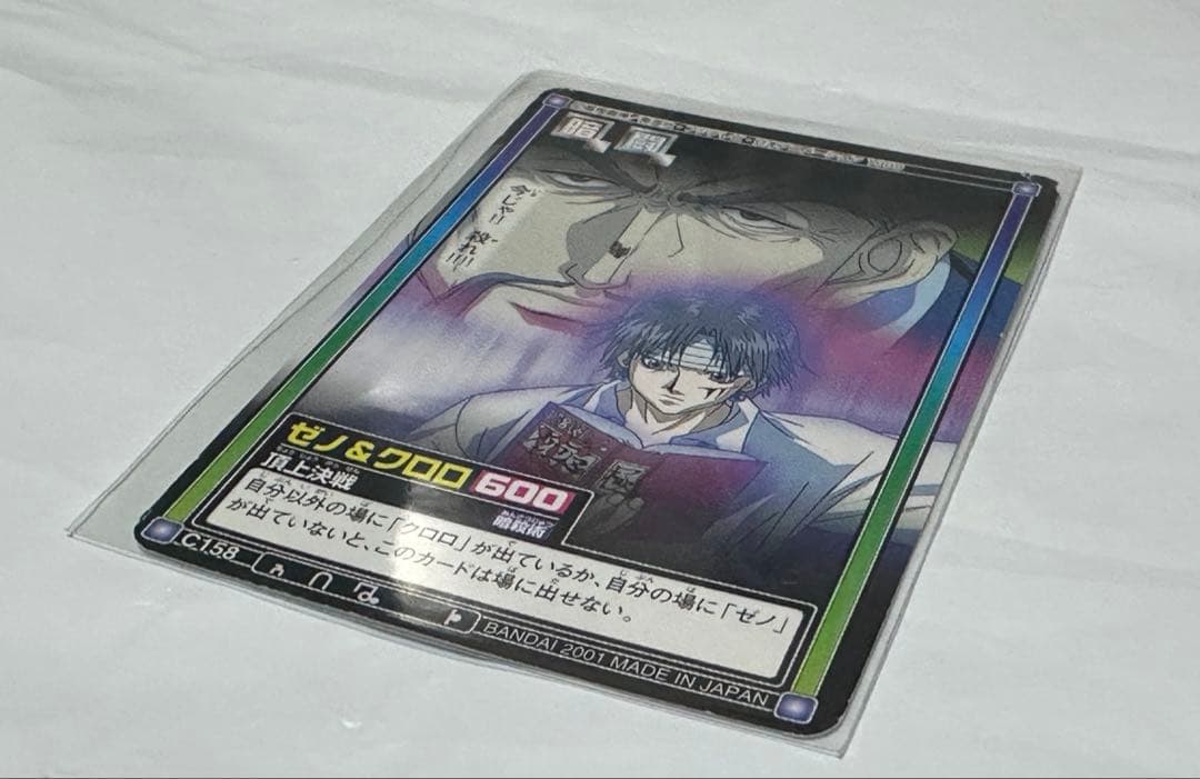 HUNTER×HUNTER 旧アニメ(フジテレビ版) クロロ ゼノ カード - メルカリ