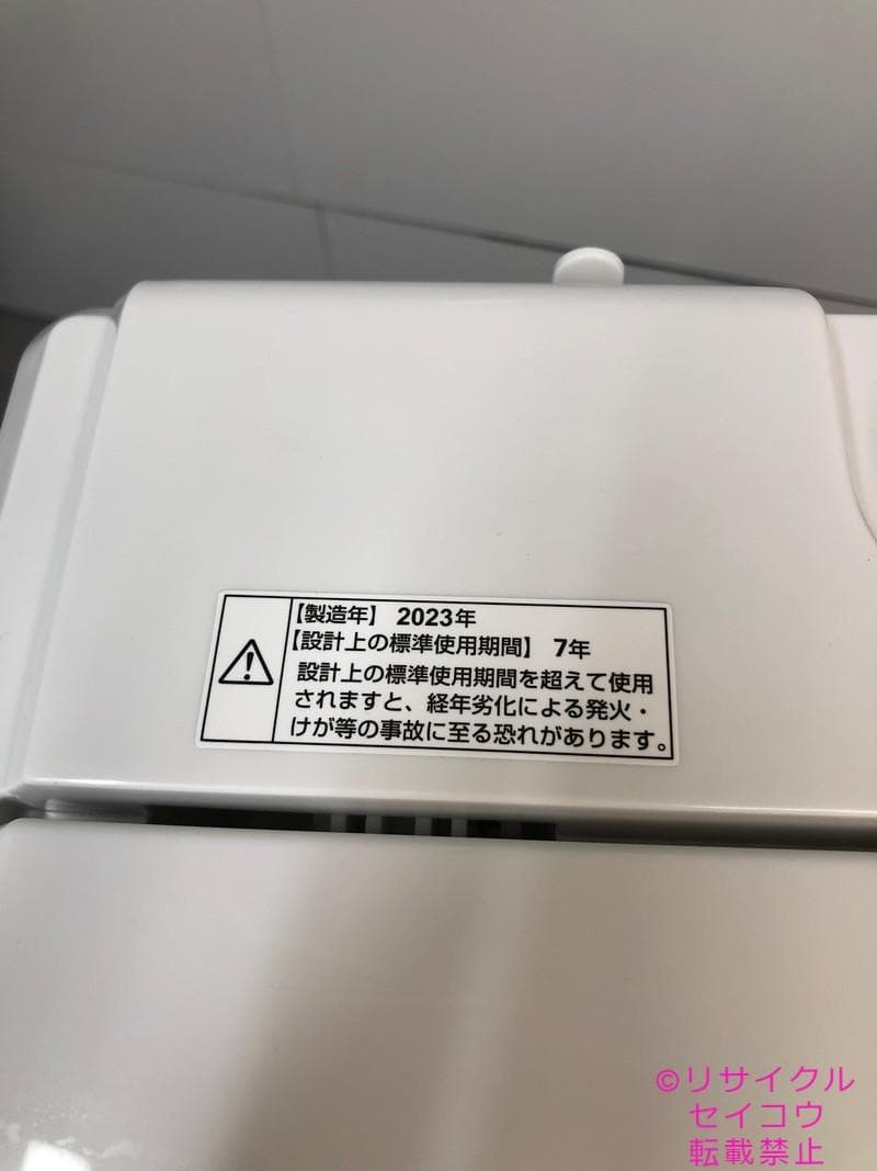中古】ヤマダデンキ洗濯機 7Kg 2023年式2511021122