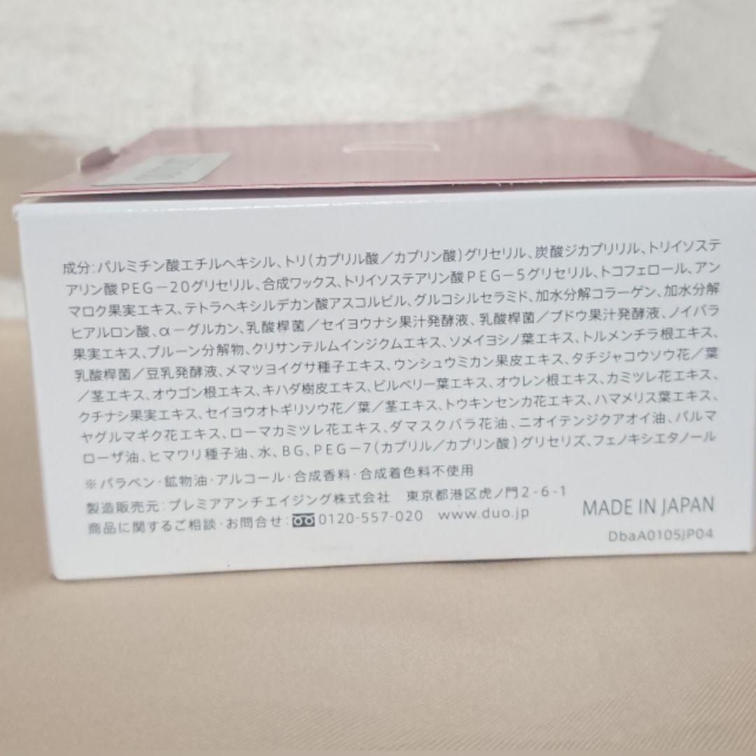 DUO デュオ ザ クレンジングバーム 90g 未開封 2点セット 赤箱 - メルカリ