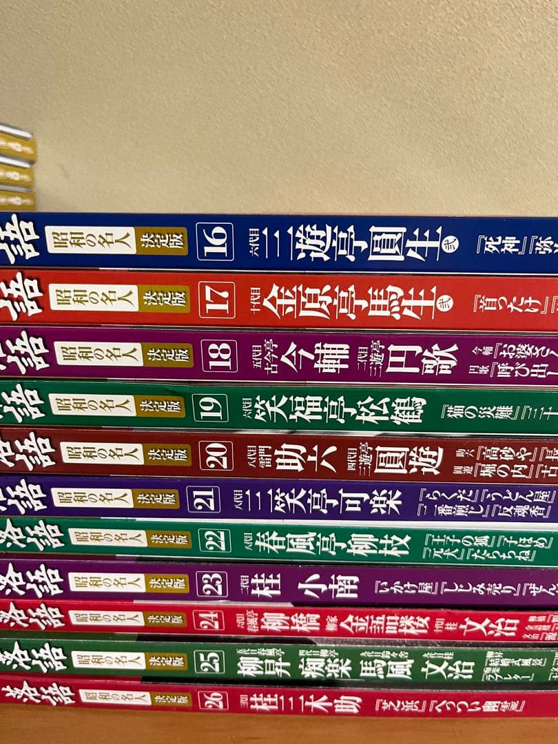 昭和の名人決定版 全２６巻　ＣD２６枚/マガジン ２６冊