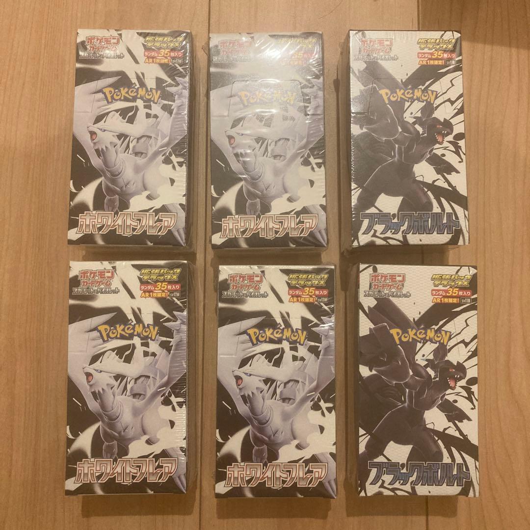 ポケモンカード ブラックボルト ホワイトフレア デラックス シュリンク付 計6箱 楽天市場】6月6日発売 デラックスパック ブラックボルト ホワイト