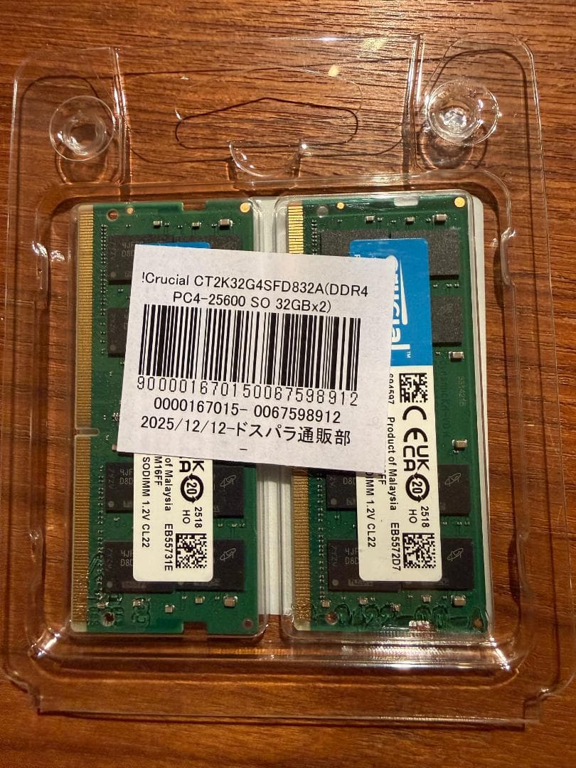 Crucial DDR4-3200 64GB KIT (2 x 32GB) - メルカリ