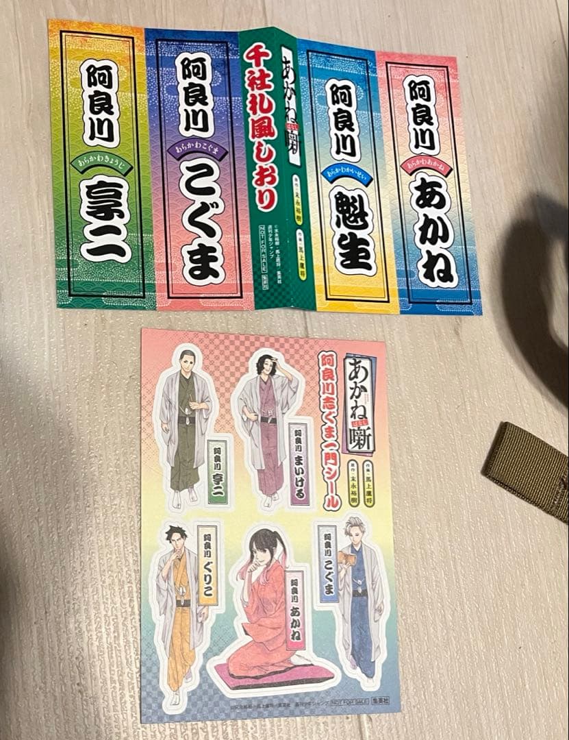 あかね噺 1〜11巻(初版)+限定特典 - メルカリ