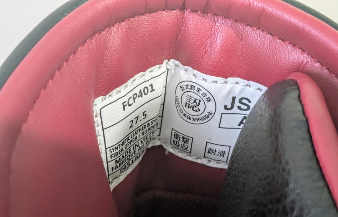 ASICS ウィンジョブ CP401 安全靴 27.5cm ブラック×ゴールド