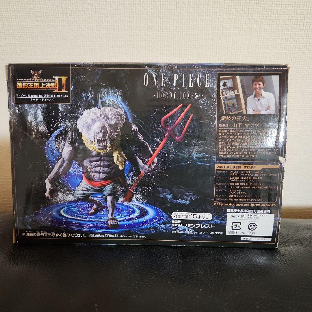 ONE PIECE造形王頂上決戦2 ホーディージョーンズ