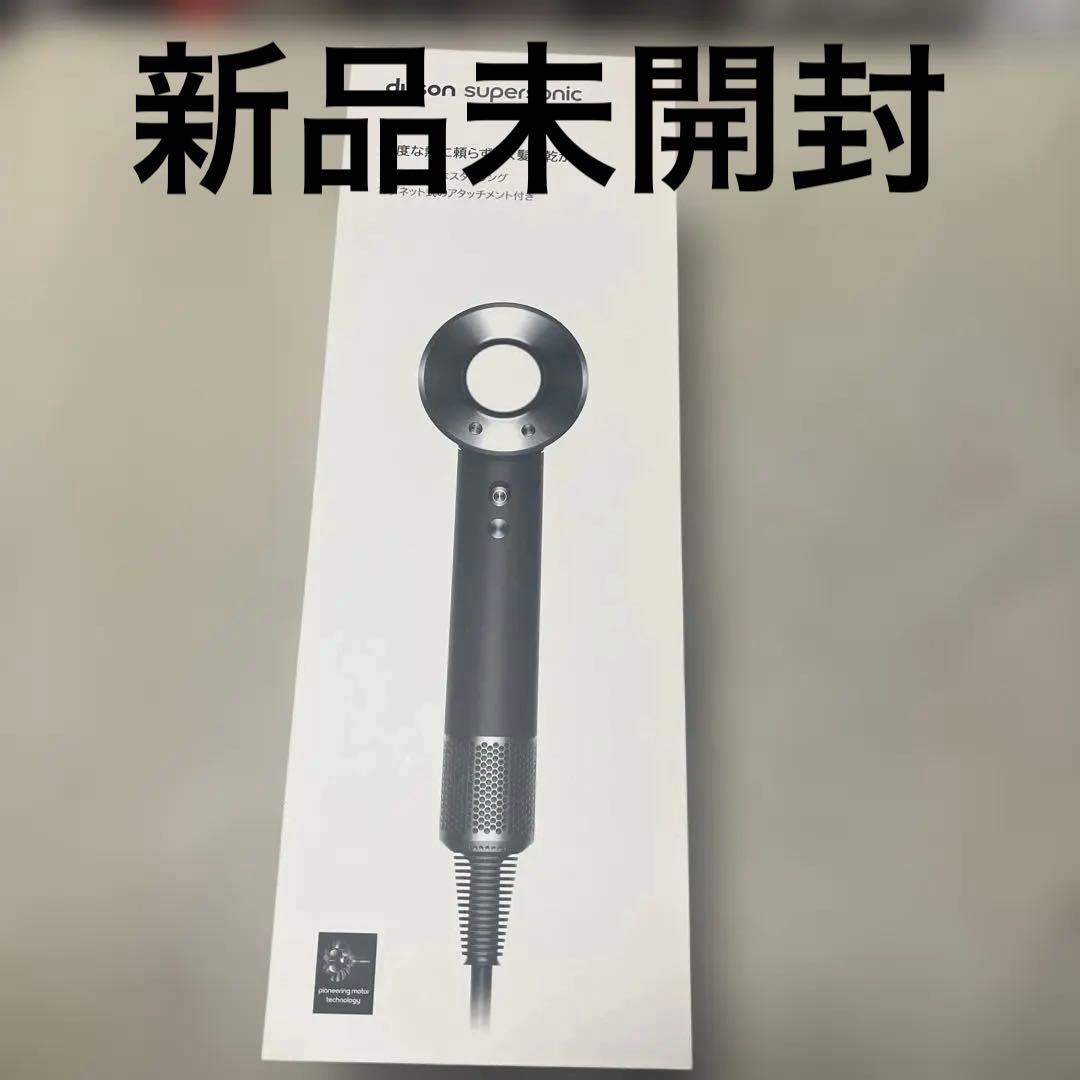 【新品未開封】ダイソン HD08ULFBBNENTスーパーソニックヘアドライヤー Dyson ダイソン スーパーソニック オリジン HD08 ULF BBN ENT