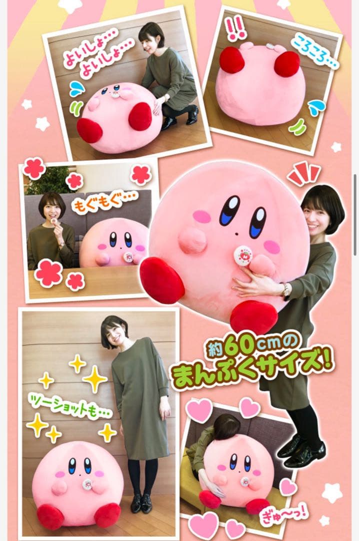 受注限定品 まんぷくカービィ 特大 ぬいぐるみ プププランド - メルカリ