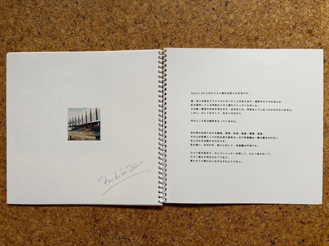 原美樹子写真展「AGNUS DEI」 1998年インクジェット写真集 - メルカリ