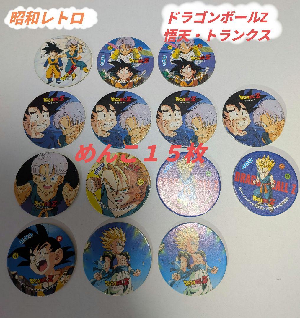 ドラゴンボール メンコ 孫悟空 悟天 トランクス ドラゴンボールZ 昭和