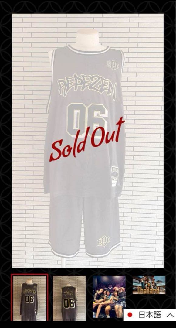 Repezen Foxx バスケユニフォーム 上下セットLサイズ