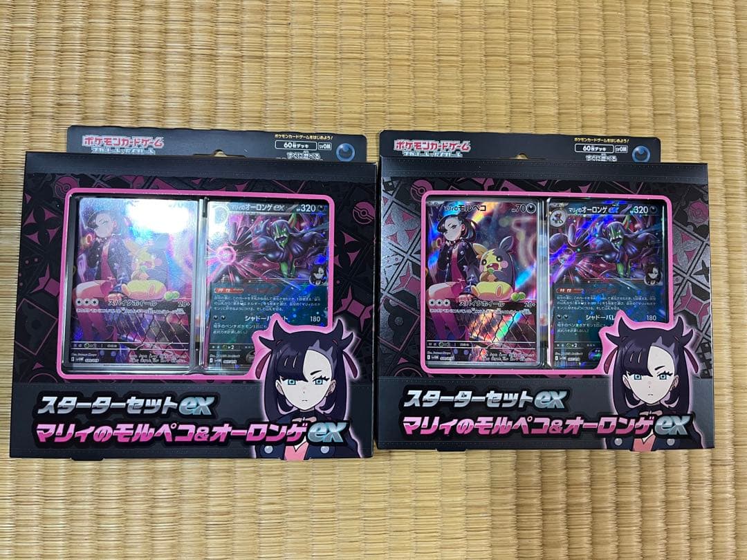 スターターセットex マリィのモルペコ＆オーロンゲex 2個セット - メルカリ