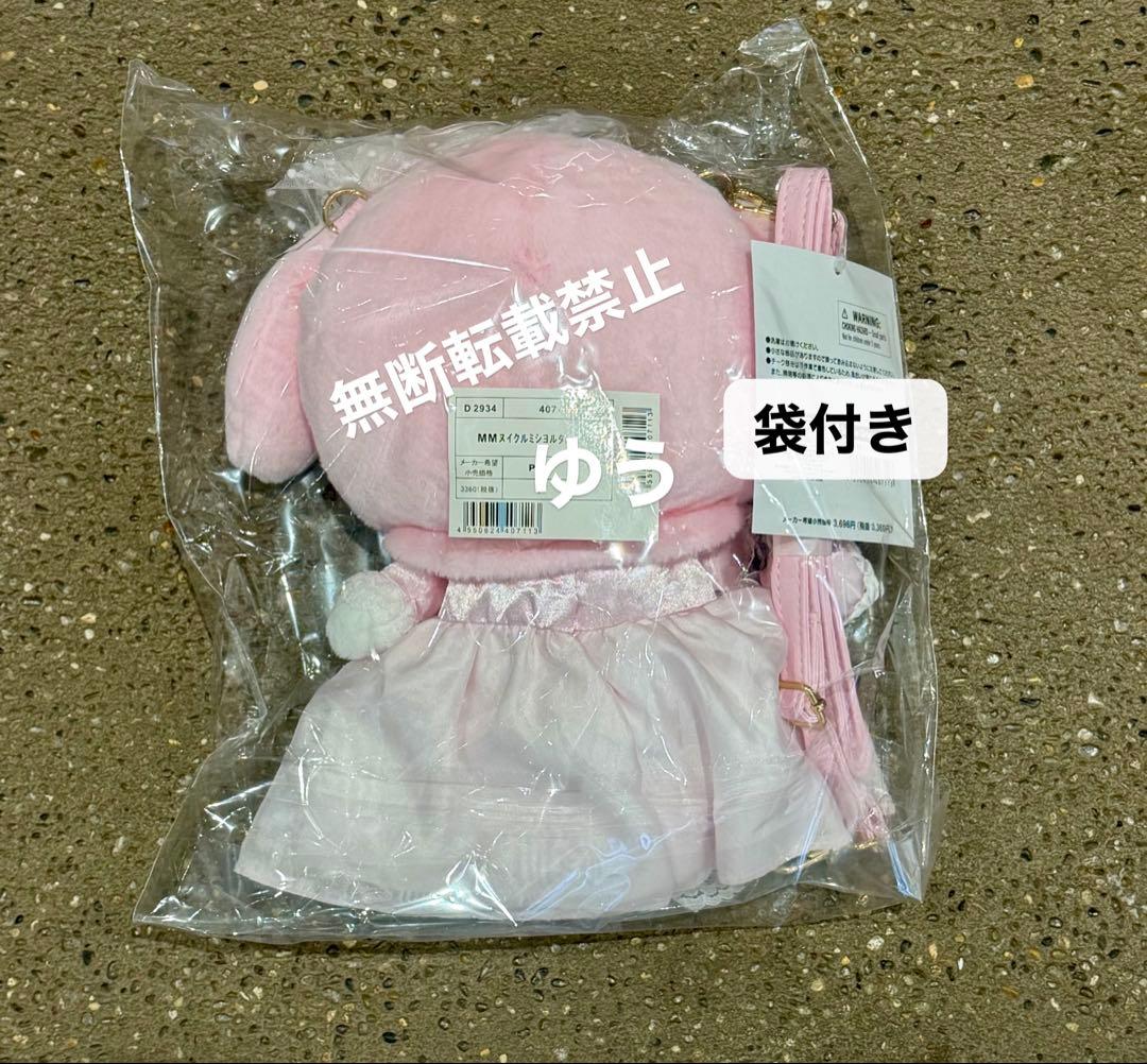 即日発送】レディマイメロディ ぬいぐるみ風ショルダーバッグ - メルカリ