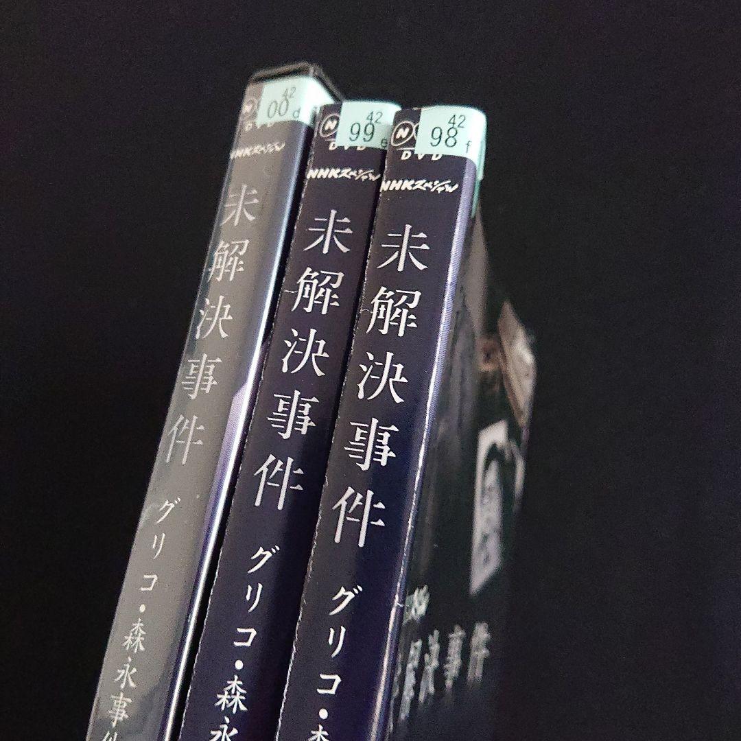 未解決事件 -グリコ・森永事件- DVD 全巻セット / 上川隆也 ケース付き