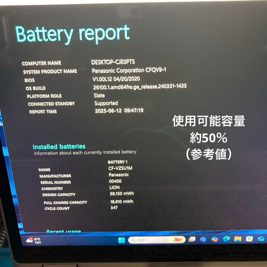 《訳あり》Panasonic CF-QV9 第10世代 Core i5