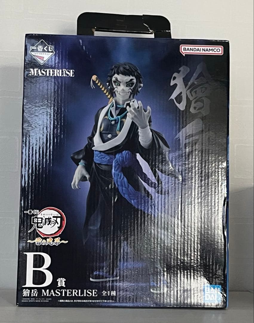 鬼滅の刃 獪岳フィギュア B賞 新品未開封 鬼滅の刃 一番くじ B賞フィギュア 獪岳
