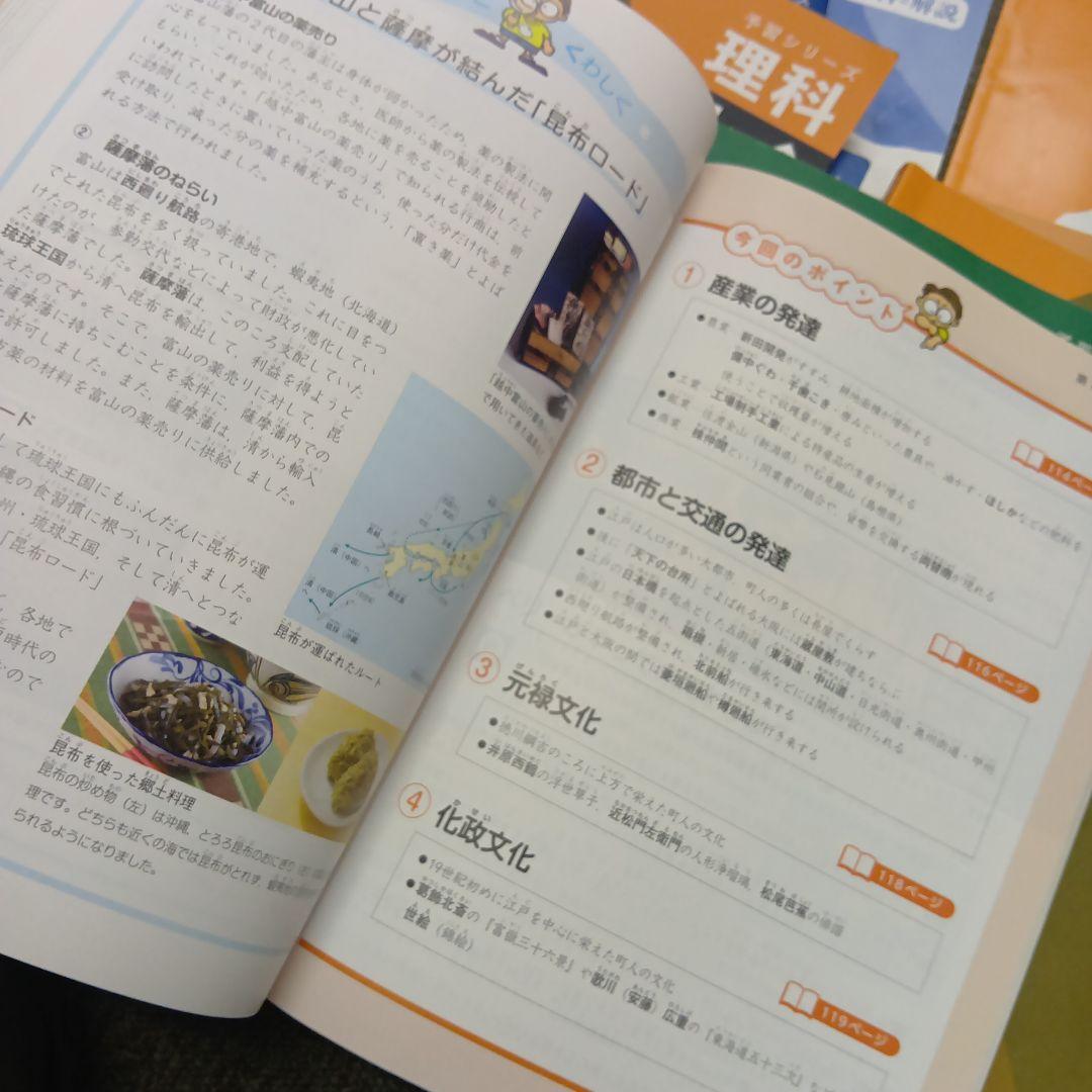 四谷大塚 予習シリーズ5年 国算理社 上下 中古 2023年版 - メルカリ