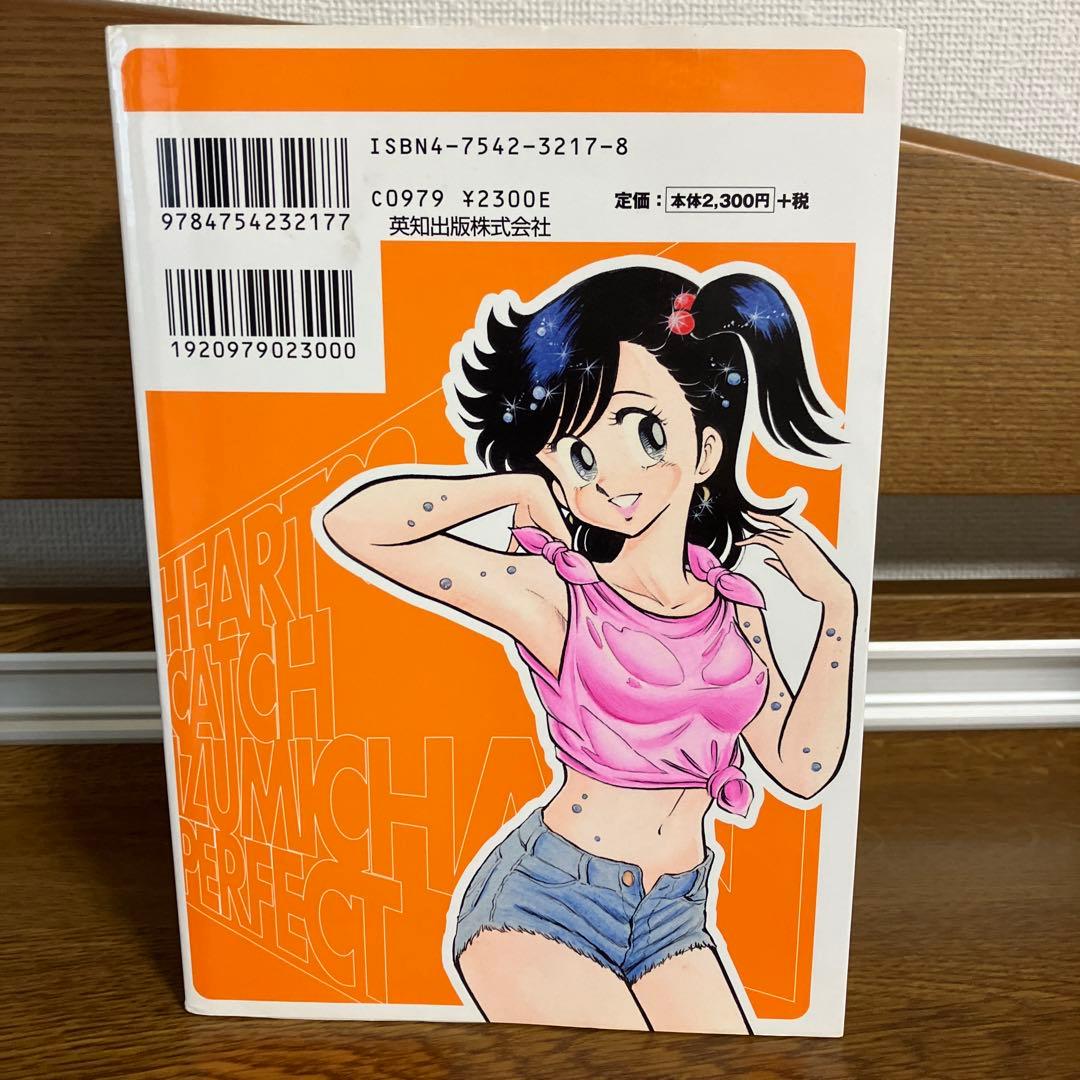 ハートキャッチいずみちゃん パーフェクト 2巻 - メルカリ