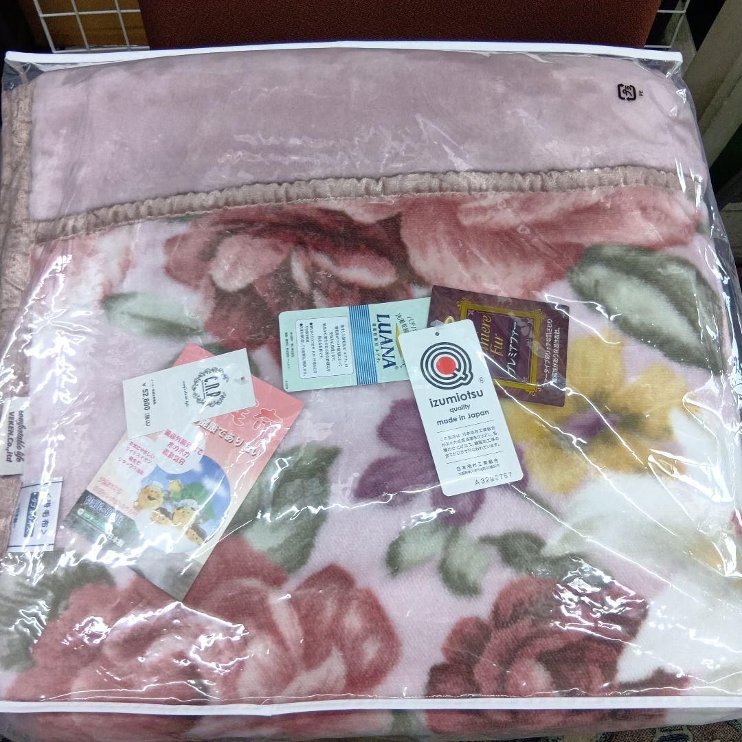 こうちゃんさん専用　溫泉毛布 襟付き2枚合わせダブルサイズ こうちゃんさん専用 溫泉毛布 襟付き2枚合わせダブルサイズ - 布団