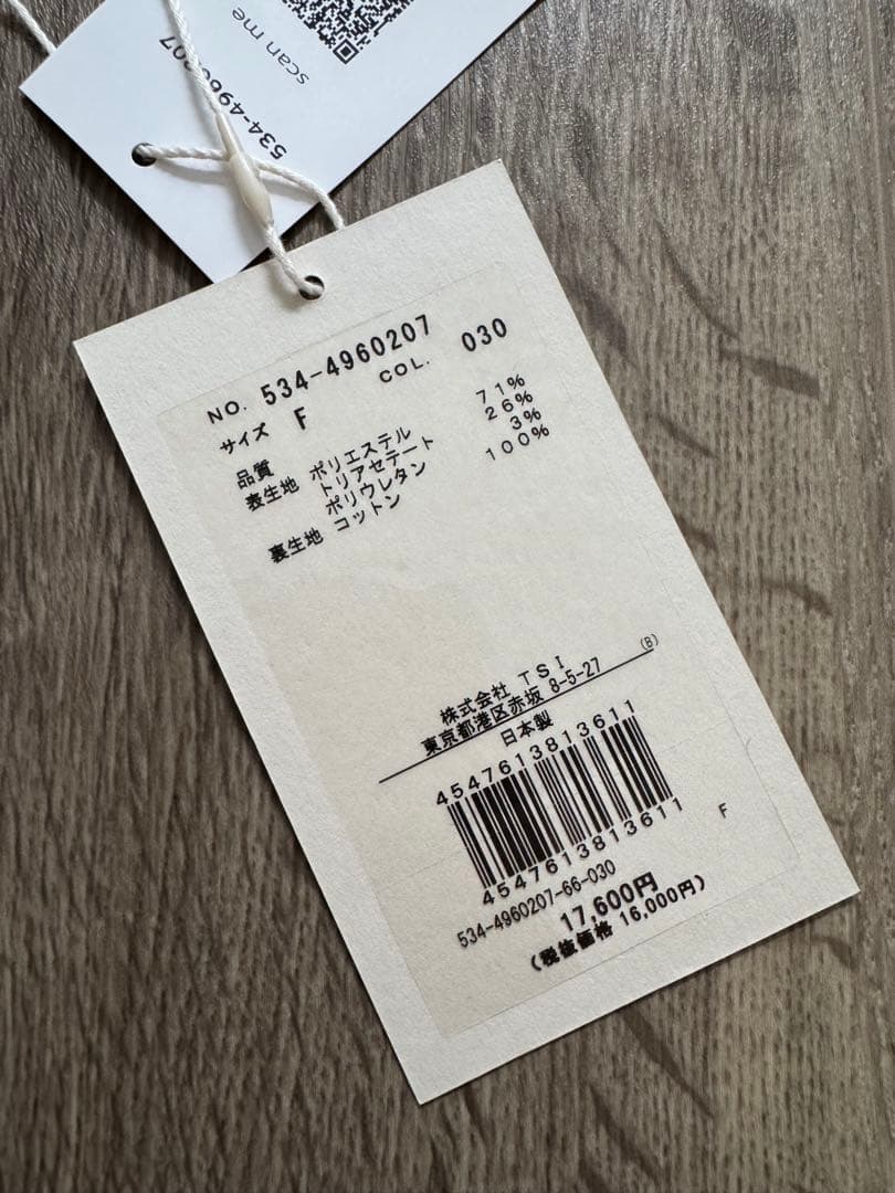 moe様専用 ルフィル ダンボールキャミソール - メルカリ