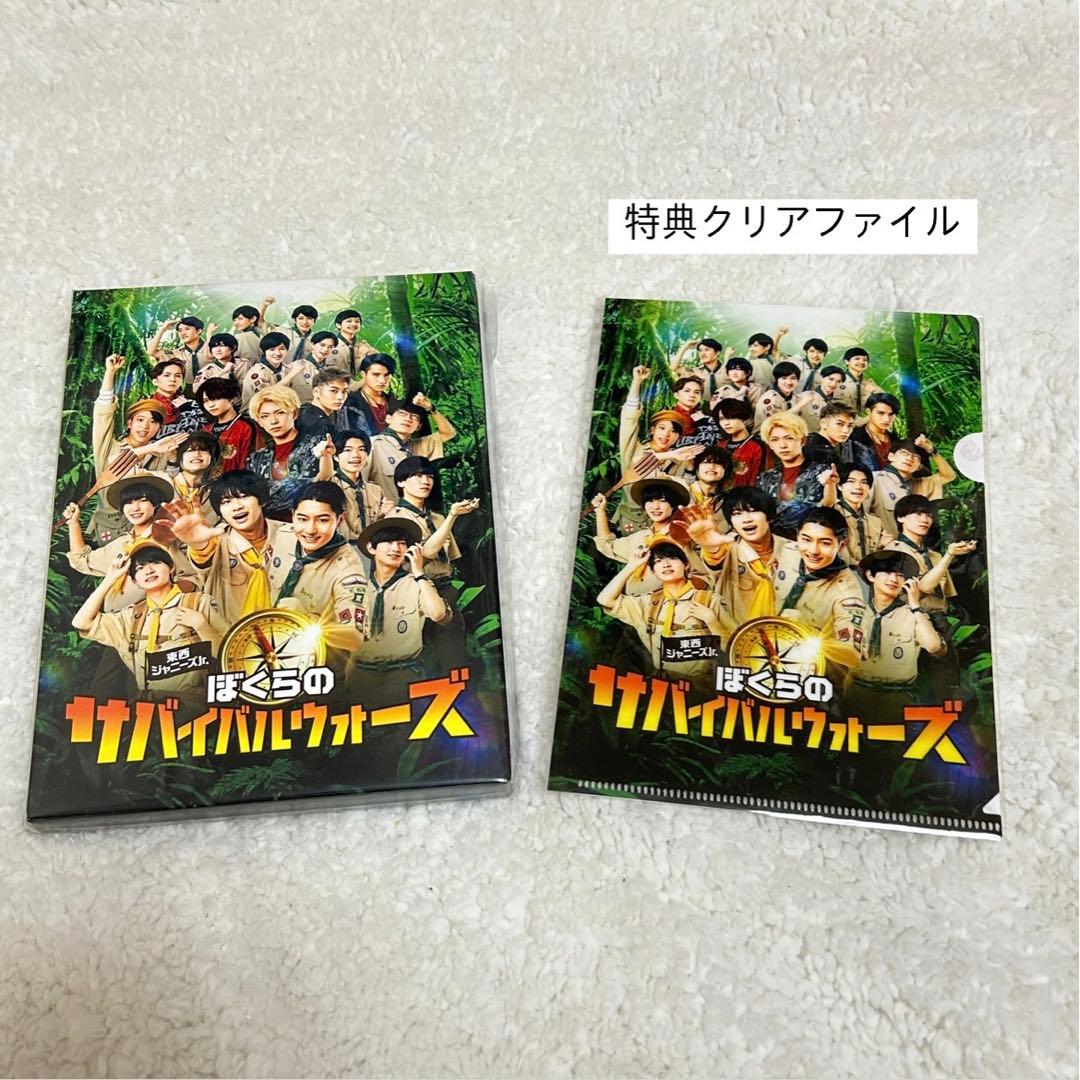 東西ジャニーズJr. ぼくらのサバイバルウォーズ DVD - メルカリ