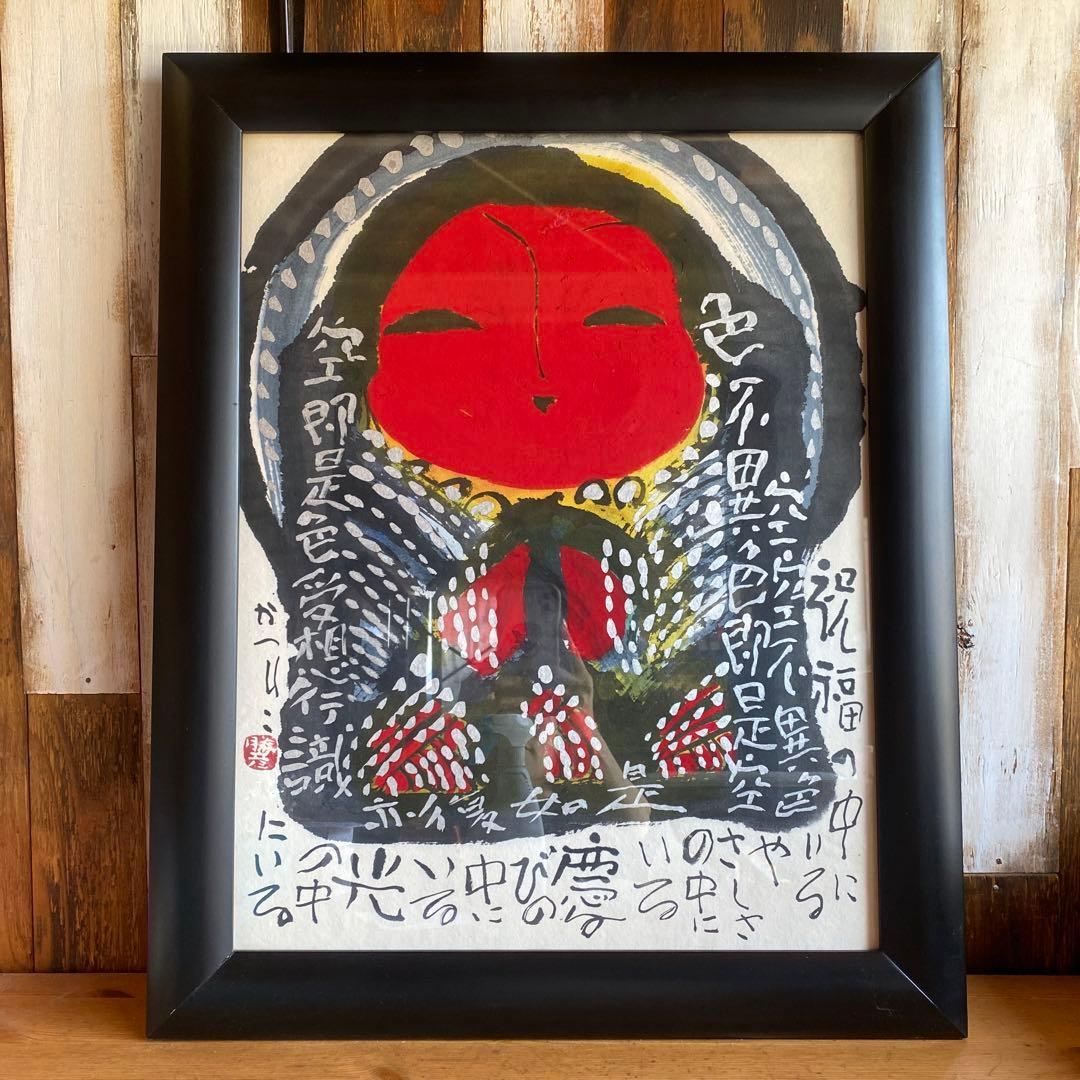 佐藤勝彦 お地蔵さん 絵画 - メルカリ