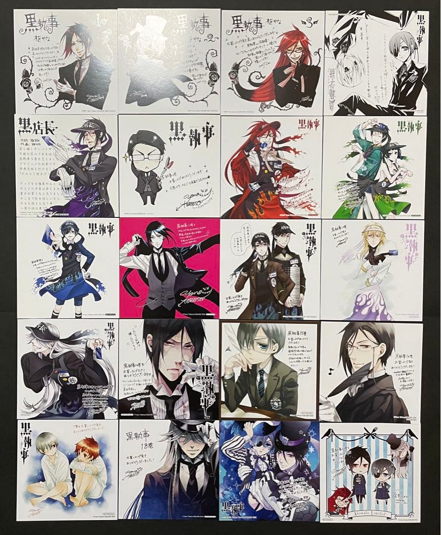 黒執事 アニメイト特典 ミニ色紙 1〜33巻 コンプリートセット - メルカリ