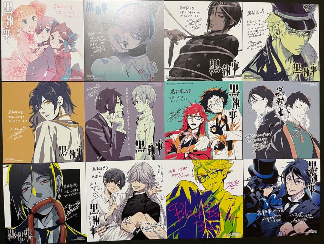 黒執事 アニメイト特典 ミニ色紙 1〜33巻 コンプリートセット - メルカリ