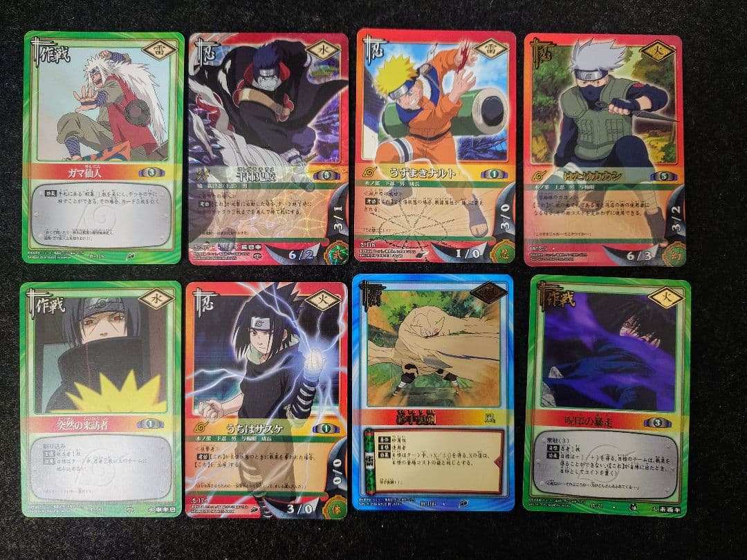 ナルト トレーディングカード - メルカリ