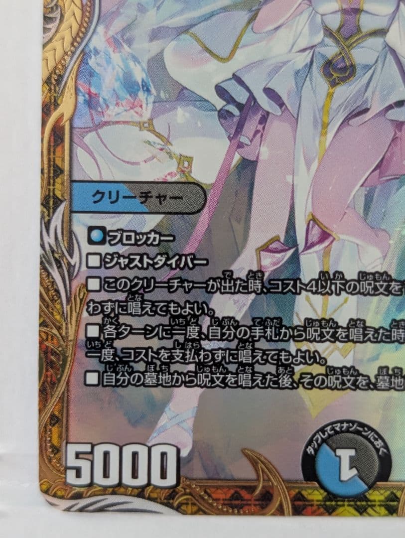 龍素記号 w.D サイクルペディア 金トレジャー - メルカリ