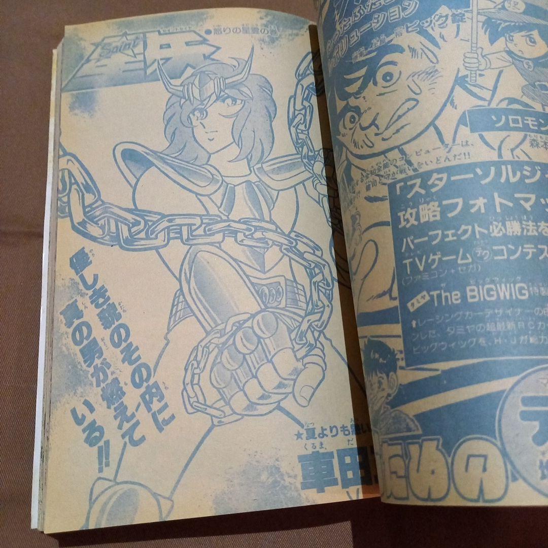 当時物美品】週刊 少年 ジャンプ 1986年33号 漫画 アニメ - メルカリ