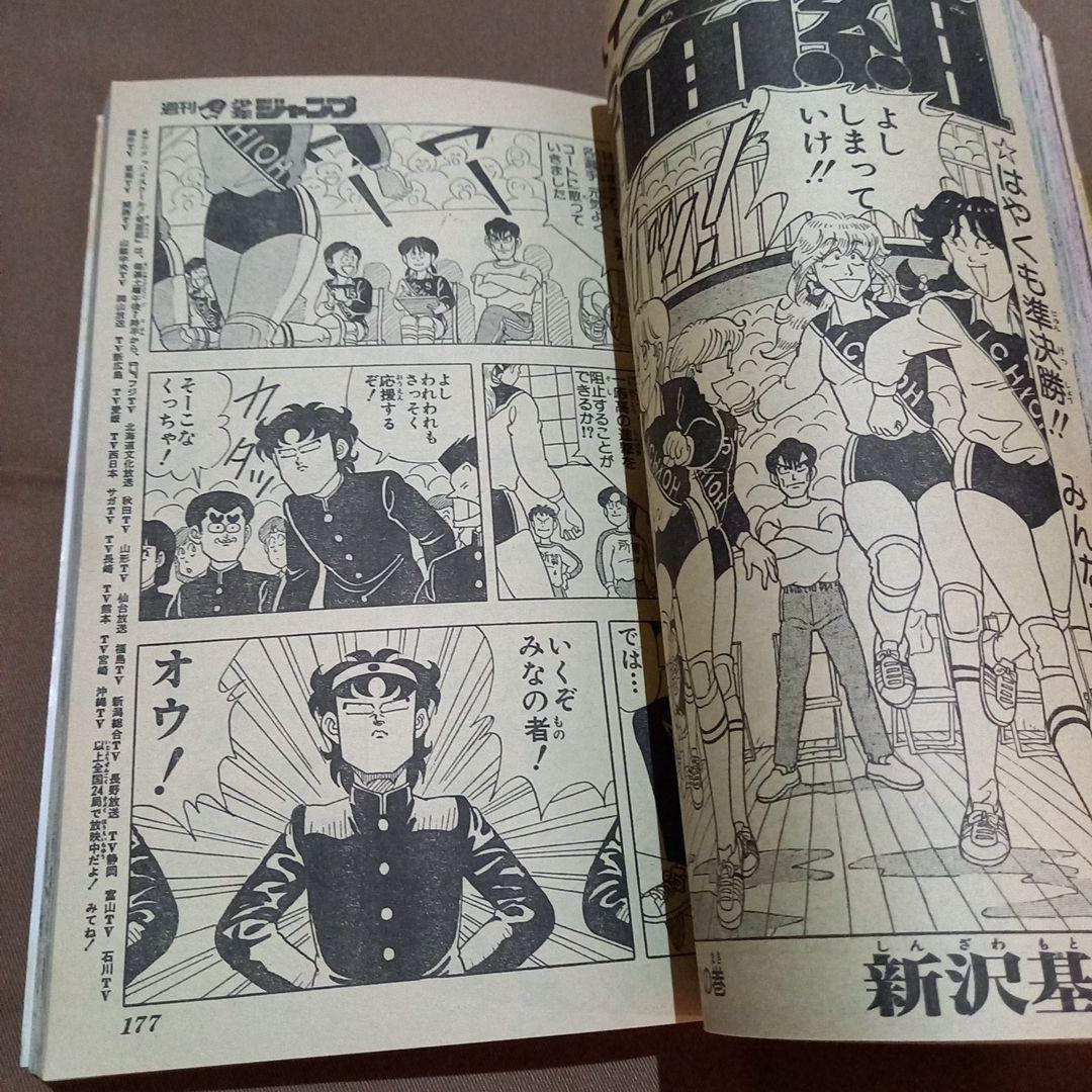 当時物美品】週刊 少年 ジャンプ 1986年33号 漫画 アニメ - メルカリ