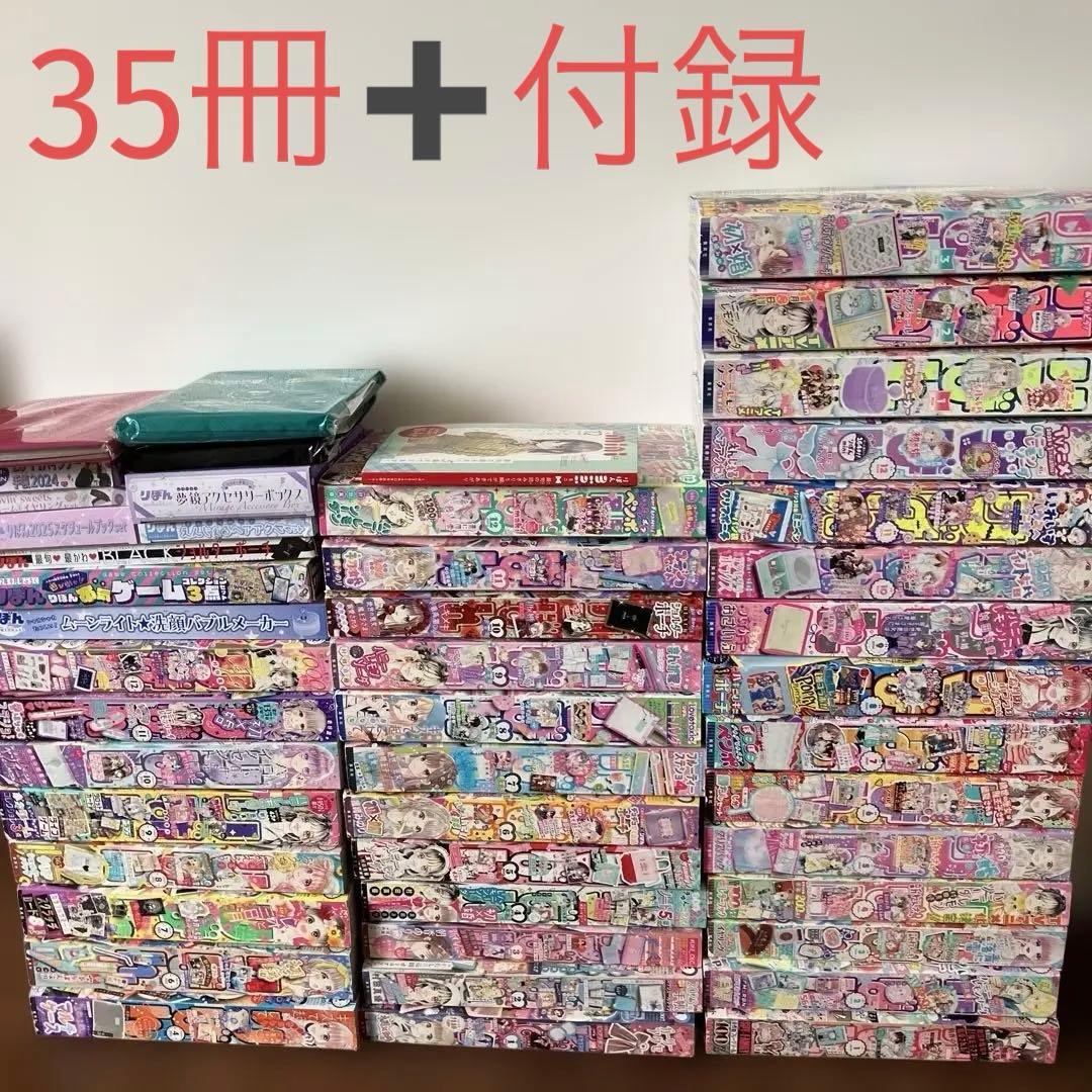 りぼん まとめ売り 2022〜2025 35冊 - メルカリ