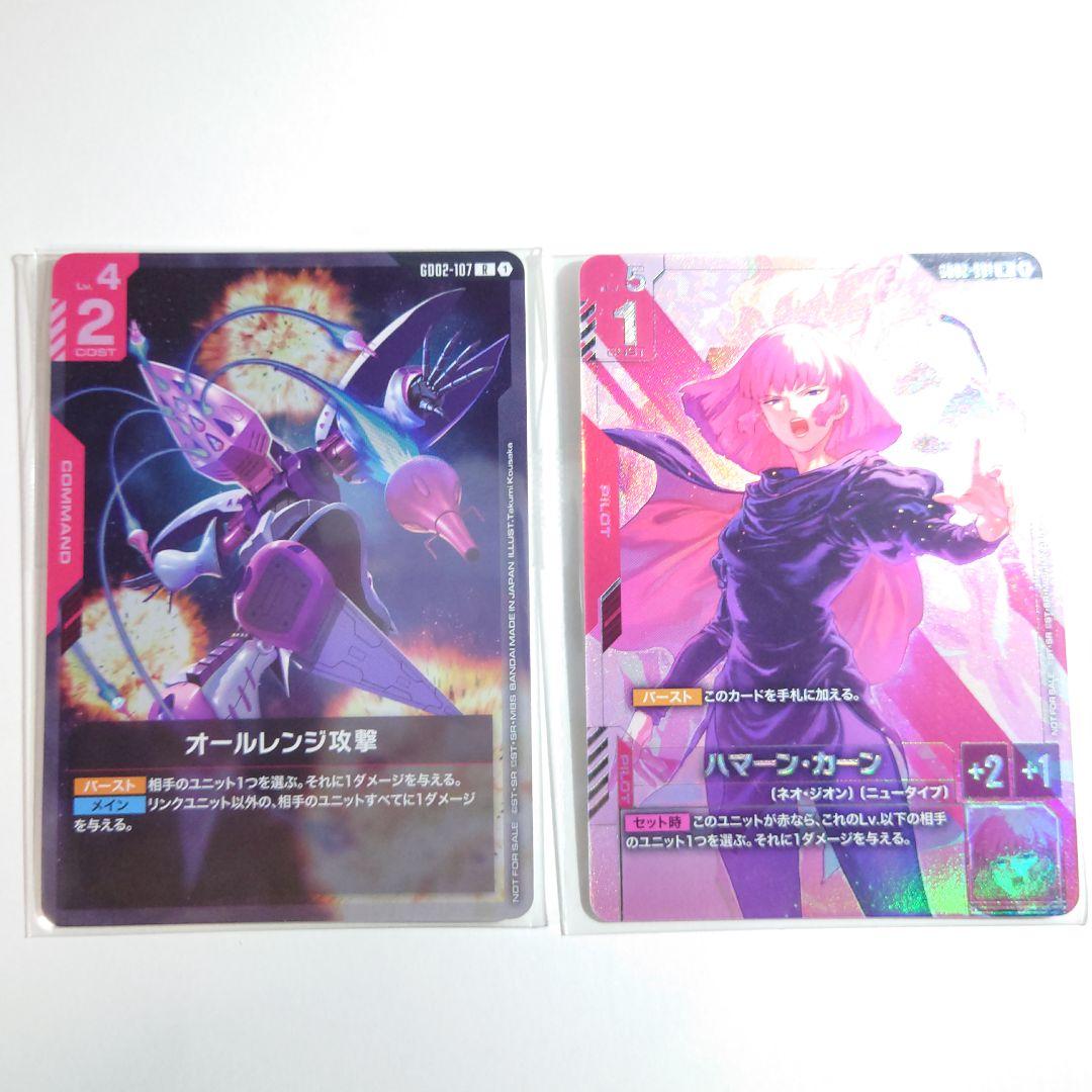 即日発送 ニュータイプチャレンジ ハマーン・カーン オールレンジ攻撃