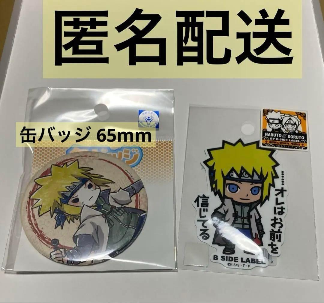ナルト ミナト 缶バッジ ステッカー セット - メルカリ