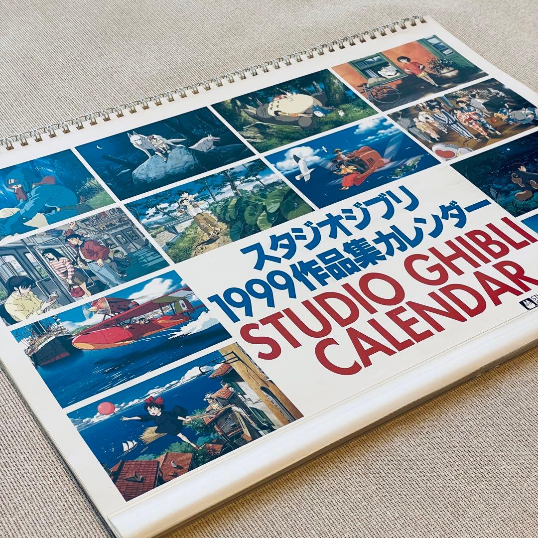 1999年スタジオジブリ作品集 描き下ろしカレンダー トトロ 風の谷の