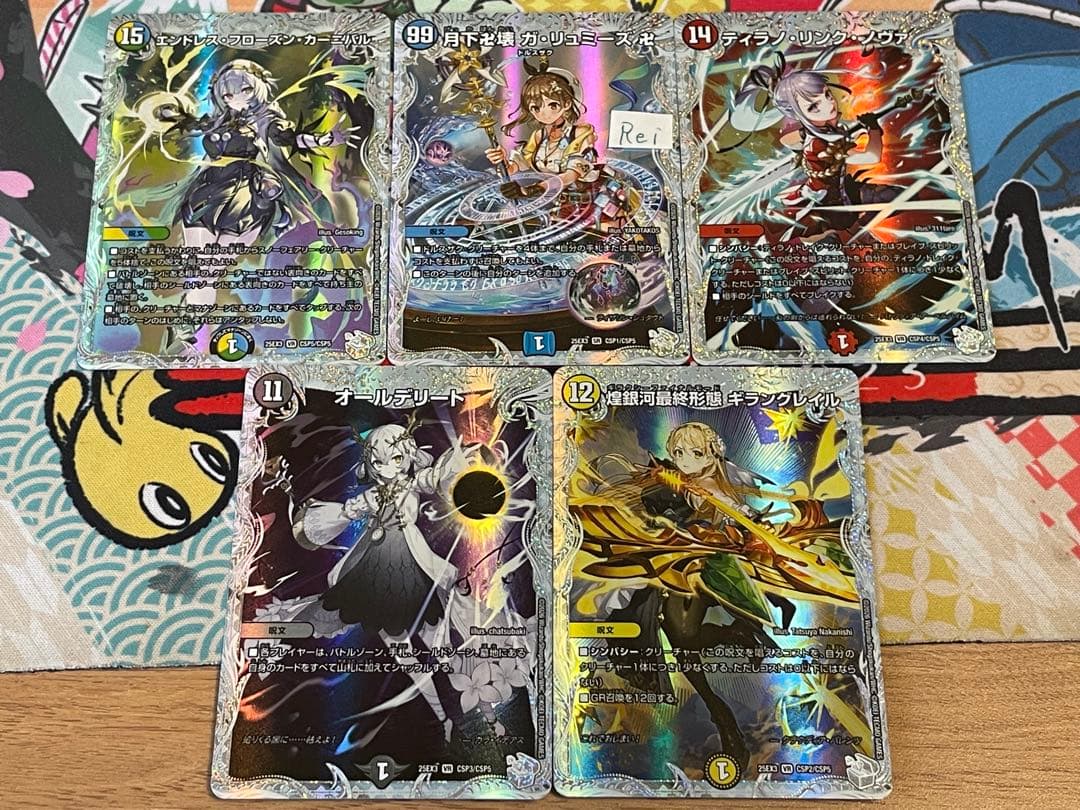 CSP5種セット　ライザのアトリエコラボ　デュエナマイトパック デュエナマイトパック ライザのアトリエコラボ CSP5種セット ① - メルカリ