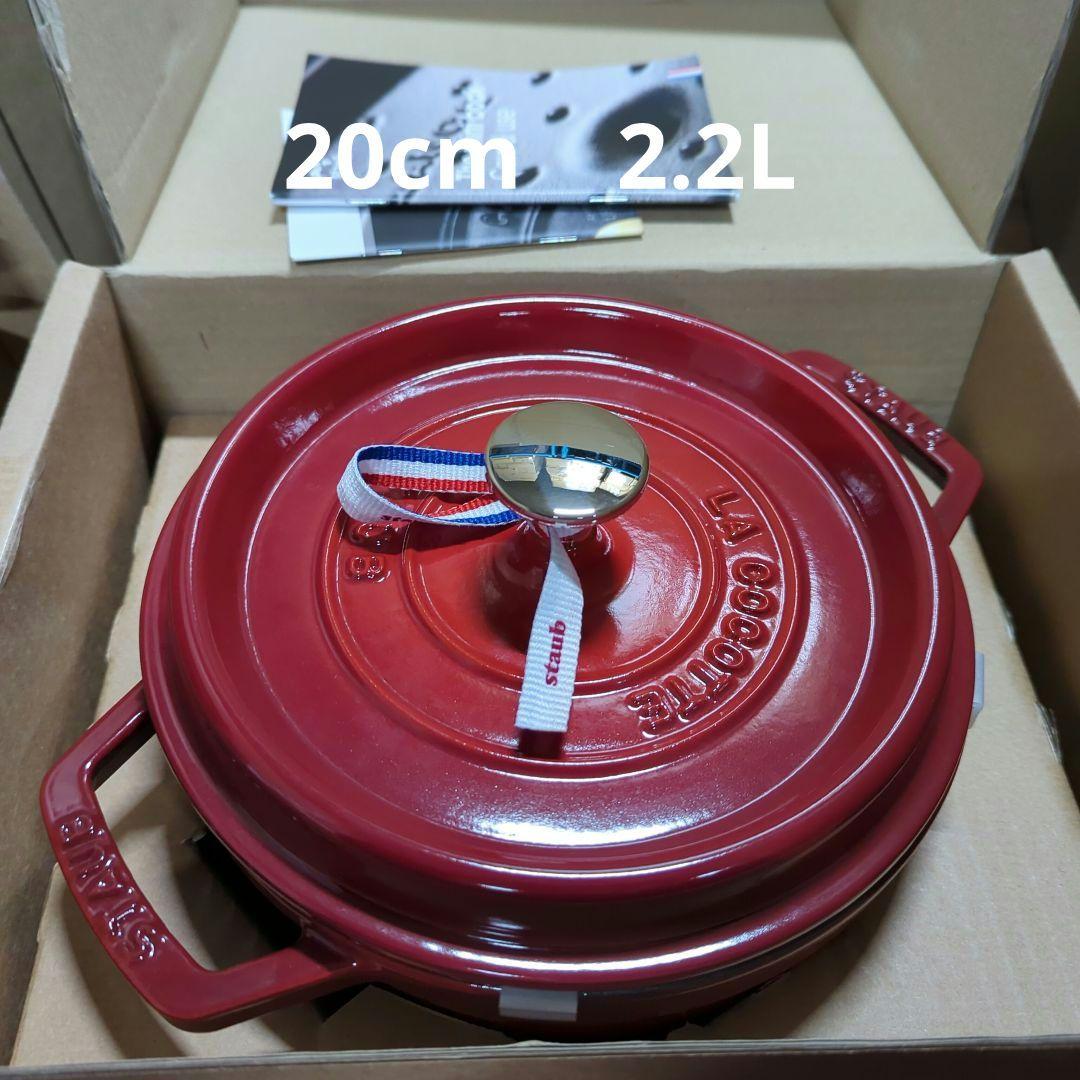 ストウブ STAUBピコ ココット ラウンド 20cm チェリZ1033-330 ヨドバシ.com - ストウブ STAUB ピコ ココット ラウンド 20cm チェリー