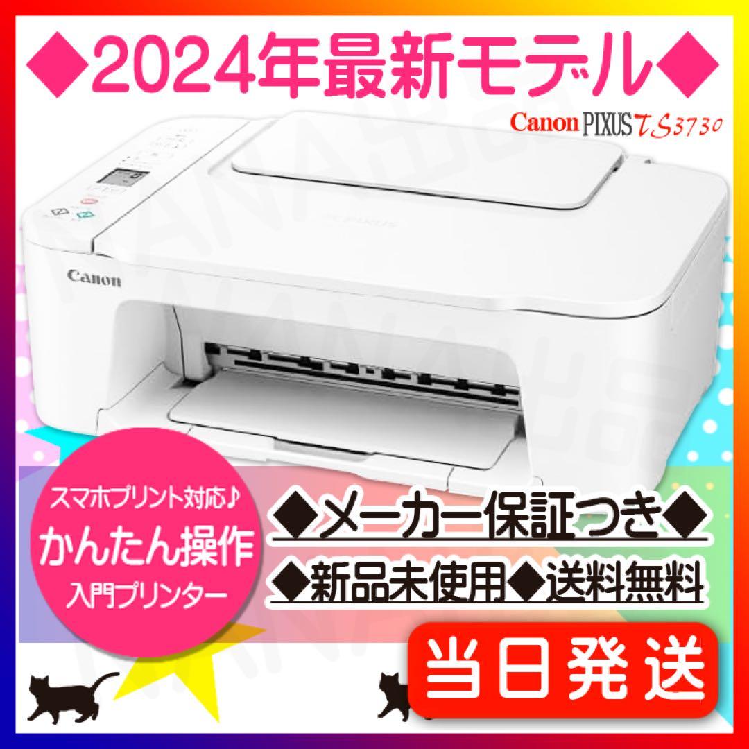 CANON スマホ対応プリンターコピー機本体 TS3730 複合機HA41 - メルカリ
