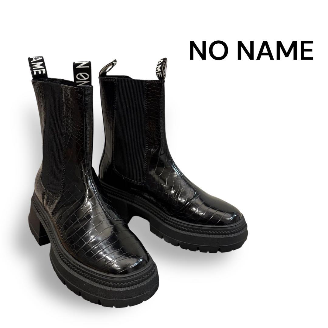 新品未使用・箱付き】NO NAME厚底サイドゴアブーツ 37 ブラック クロコ