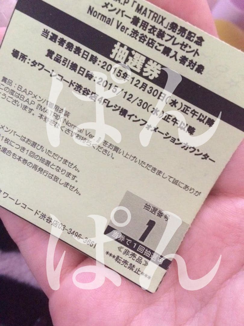 B.A.P Jongup ywf サイン入り 衣装 종업 - メルカリ