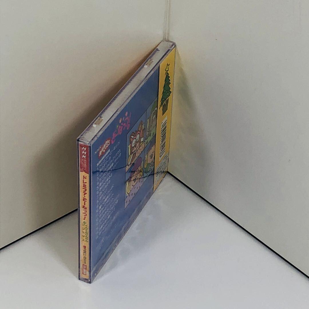 NHKおかあさんといっしょ ドレミファ・どーなっつ! くんくんりんりん