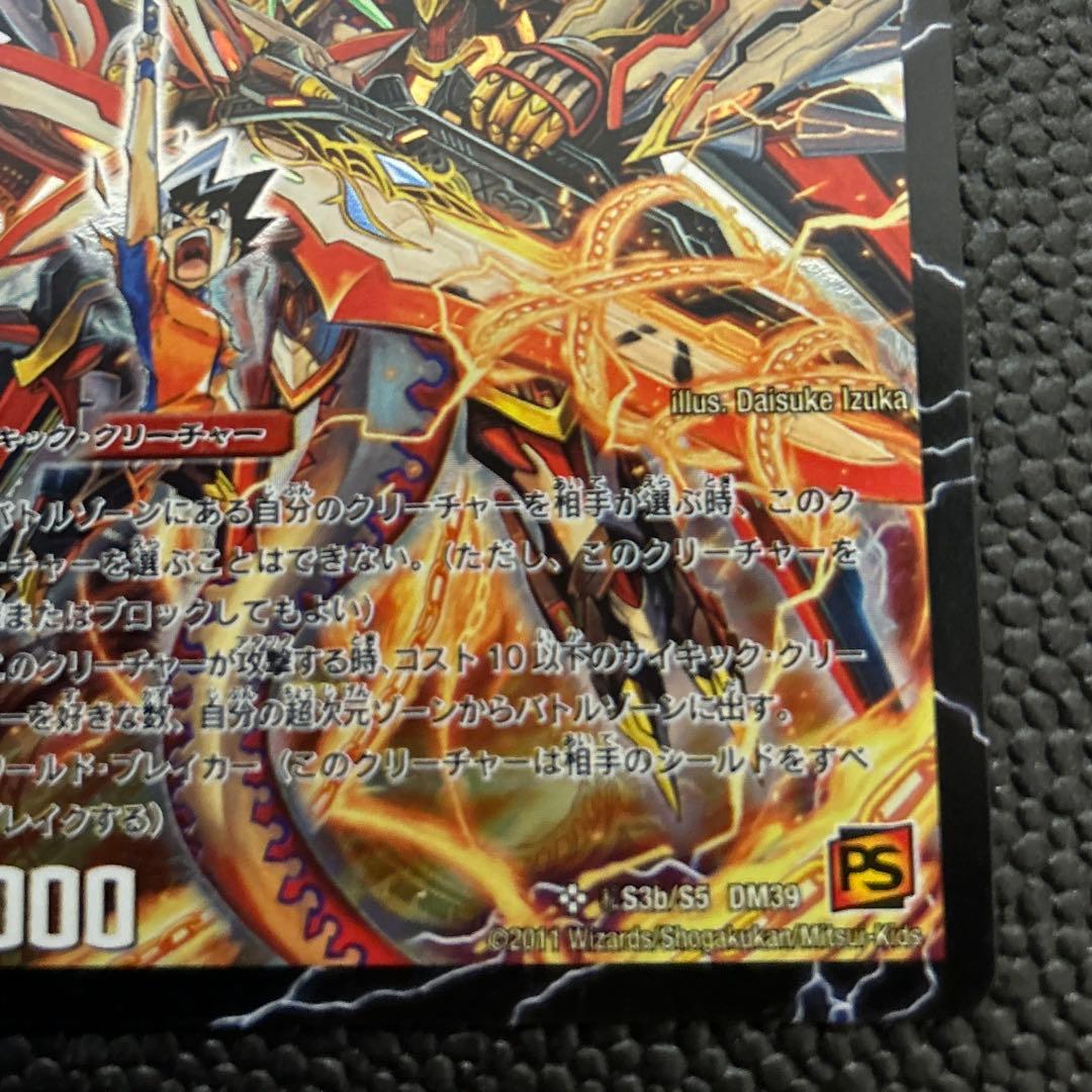 超覚醒 ラストストームxx/超時空ストームG XX シク シークレット