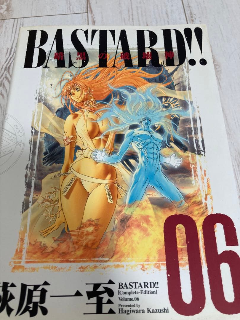 BASTARD!! -暗黒の破壊神- 完全版　（全９巻＋拡張版２冊セット）初版