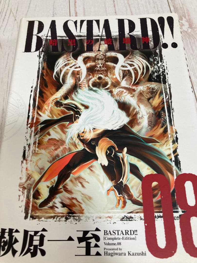 BASTARD!! -暗黒の破壊神- 完全版　（全９巻＋拡張版２冊セット）初版