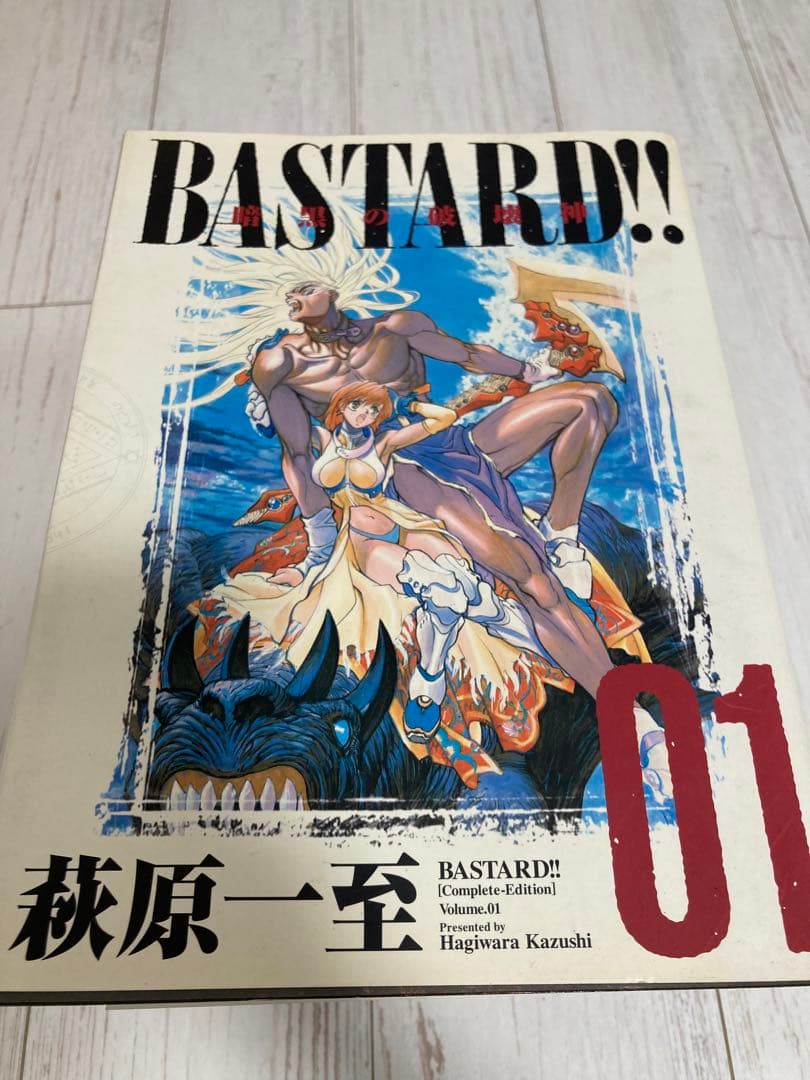 BASTARD!! -暗黒の破壊神- 完全版　（全９巻＋拡張版２冊セット）初版