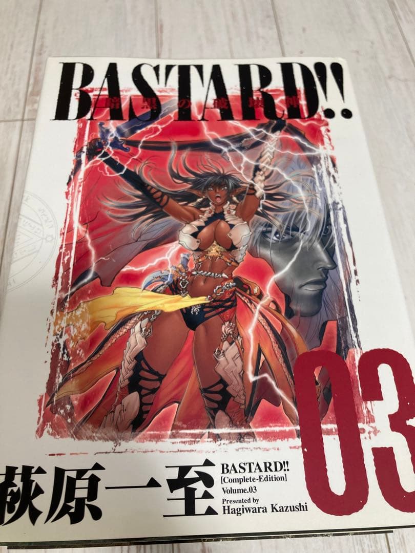 BASTARD!! -暗黒の破壊神- 完全版　（全９巻＋拡張版２冊セット）初版