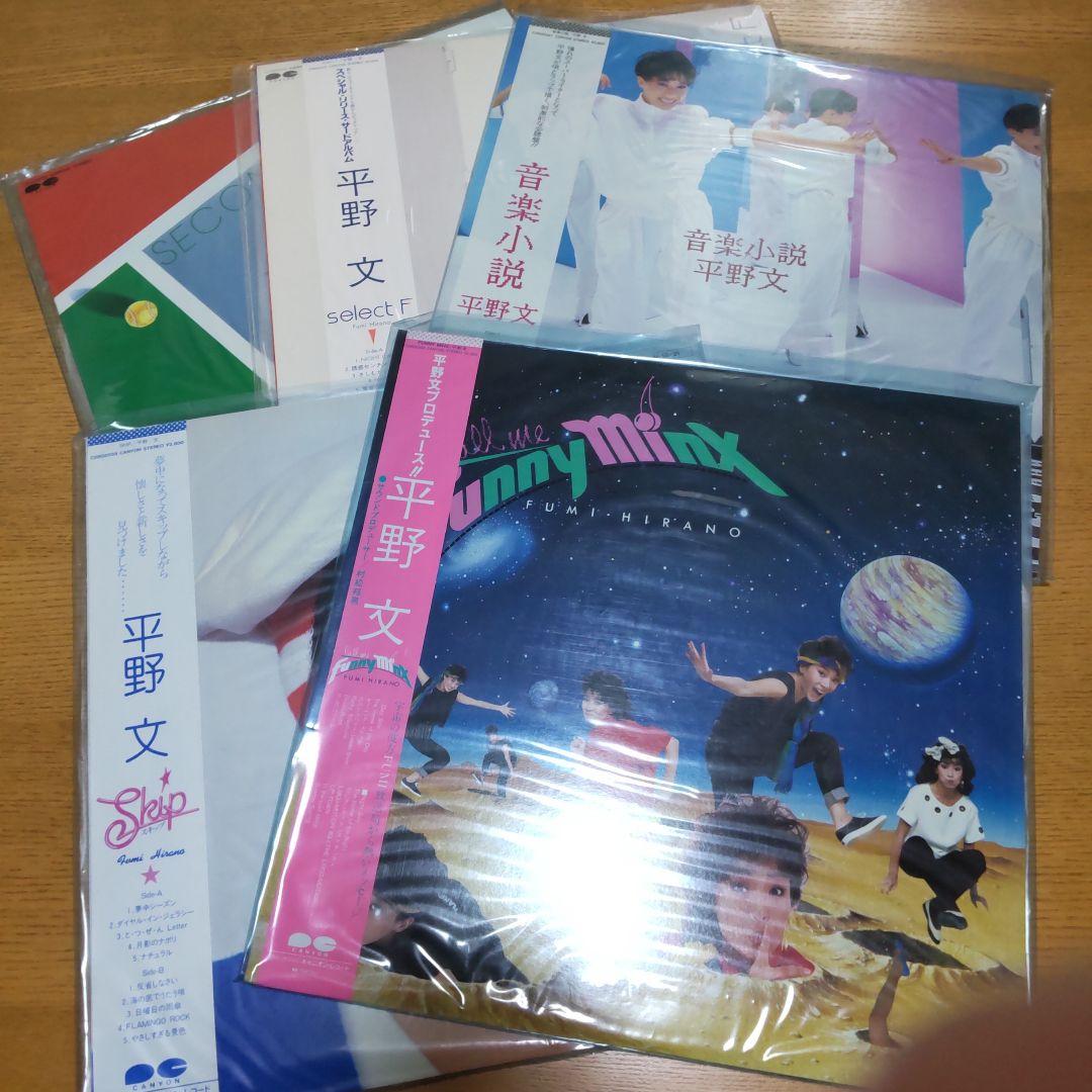 平野文 LPレコード5枚セット+サイン色紙 平野文 LPレコード5枚セット+サイン色紙 - メルカリ