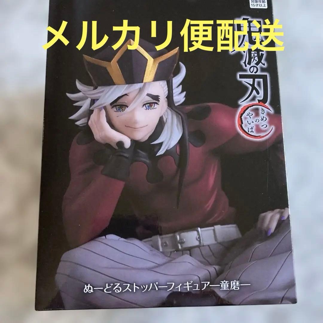 ラウンドワン限定品 鬼滅の刃 ヌードルストッパー童磨フィギュア